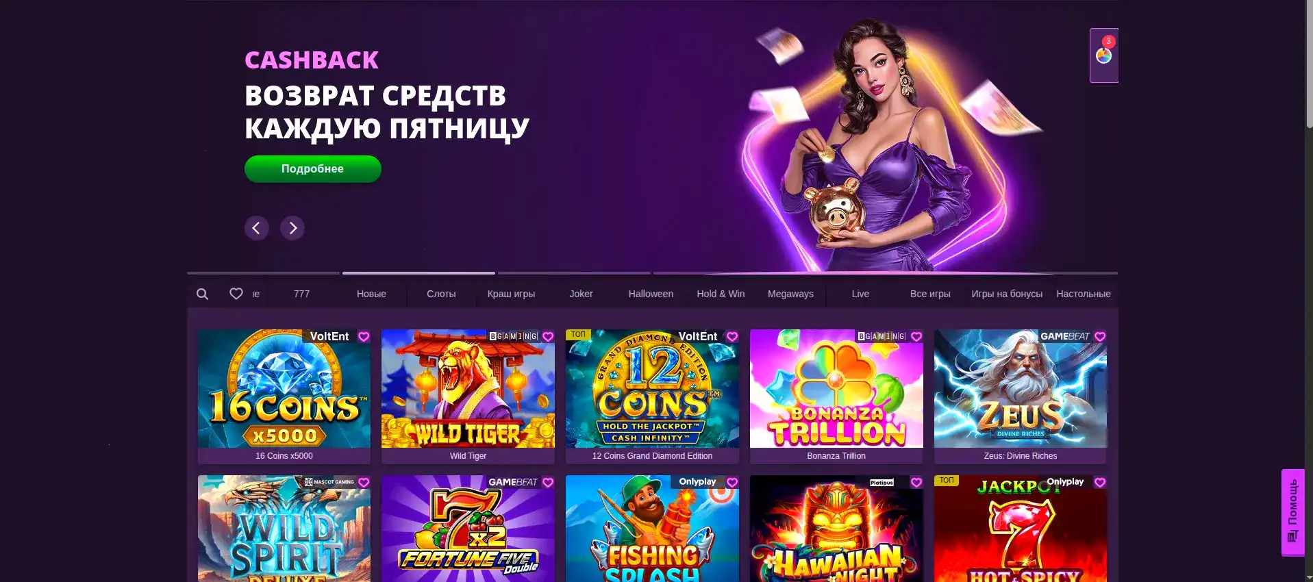 интерфейс сол казино на десктопе
